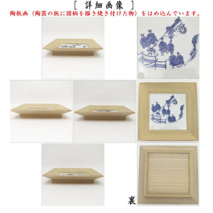 【茶器/茶道具 菓子器】 干菓子器(干菓子盆) 陶板四方盆 御所車 林淡幽作(五山窯)