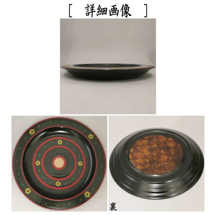 【茶器/茶道具 菓子器】 干菓子器 丸盆 独楽 山下甫斎作