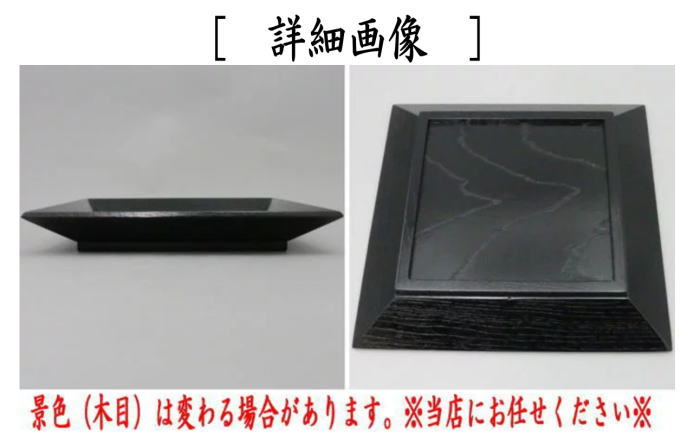 〇【茶器/茶道具 菓子器】 干菓子器(干菓子盆) 四方盆 掻合 (柿合わせ・柿合せ・柿合・掻き合せ・掻き合わせ・掻合わせ・掻合せ)