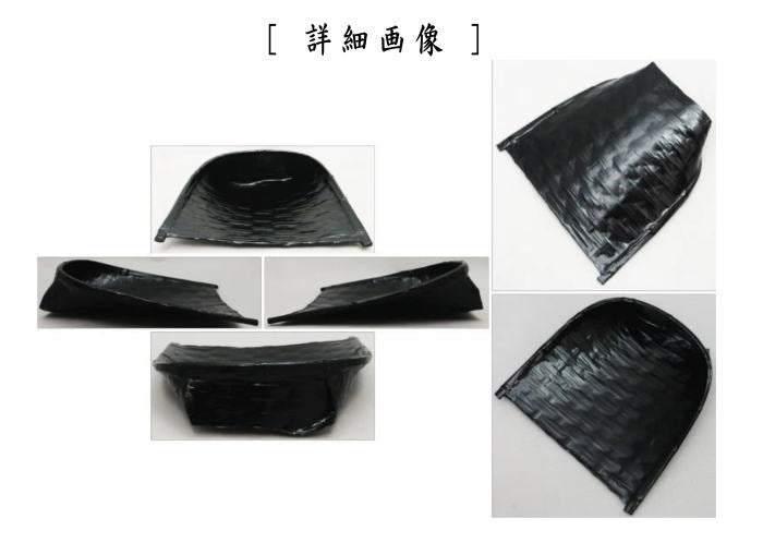 【茶器/茶道具 菓子器】 干菓子器 箕 網代竹 和紙張 川瀬表完作