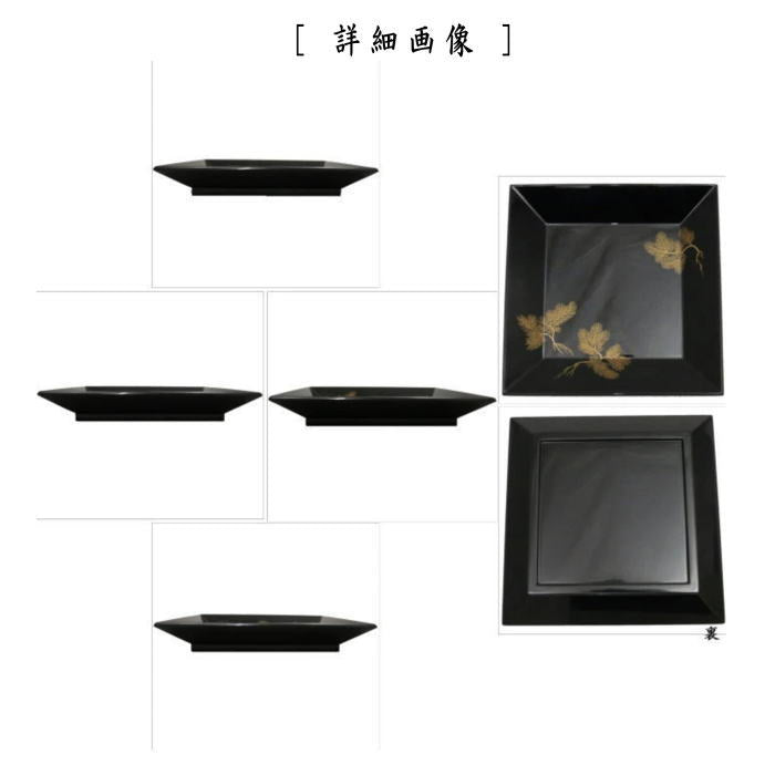 【茶器/茶道具 菓子器】 干菓子器(干菓子盆) 四方盆 真塗り 根引松蒔絵 吉田華正作