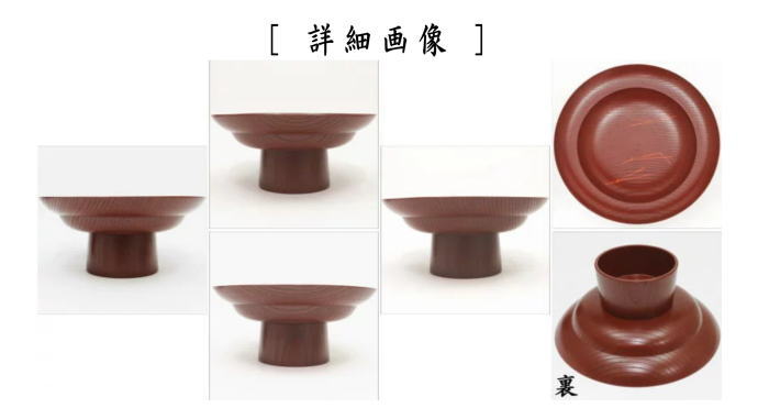 【茶器/茶道具 菓子器】 干菓子器 高杯 松葉紋 うるみ塗り 前端雅峰工房