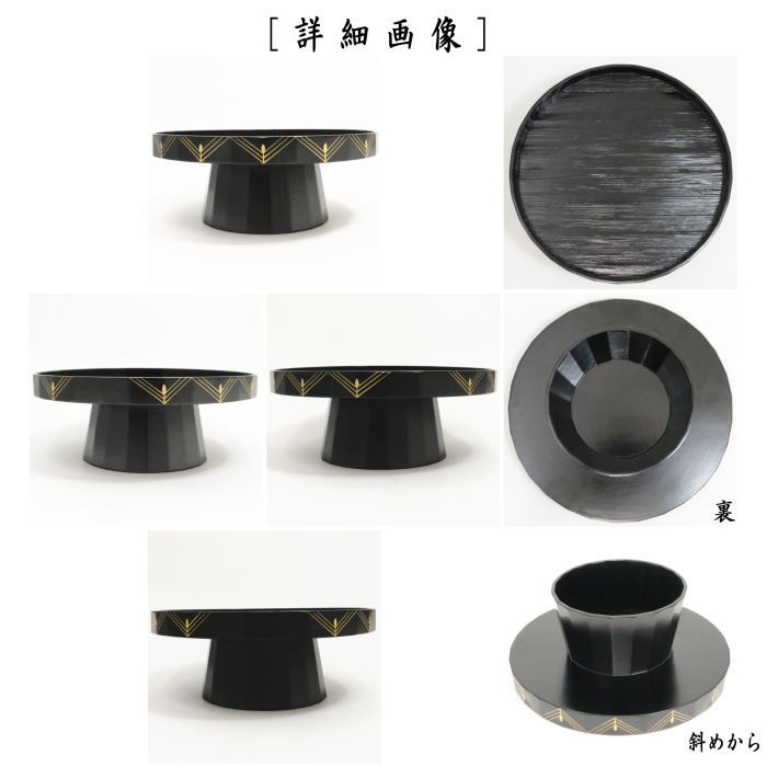 【茶器/茶道具 菓子器】 干菓子器 高杯 松蒔絵 独楽型 上杉満樹作