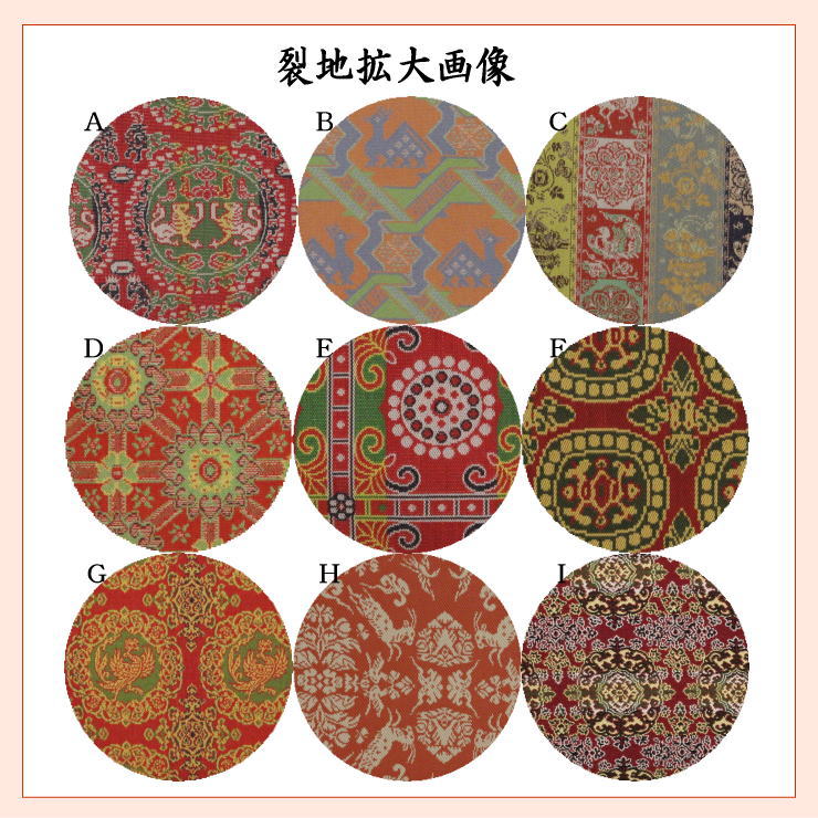 【茶器/茶道具 懐紙入れ/龍村裂/利休懐紙】 小物入れ 龍村美術織物裂使用 (利休懐紙1帖付)