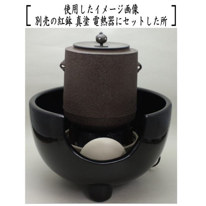 【茶器/茶道具 風炉釜(風炉用釜)】 小釜 筒釜 鬼鐶付 根来茂昌作