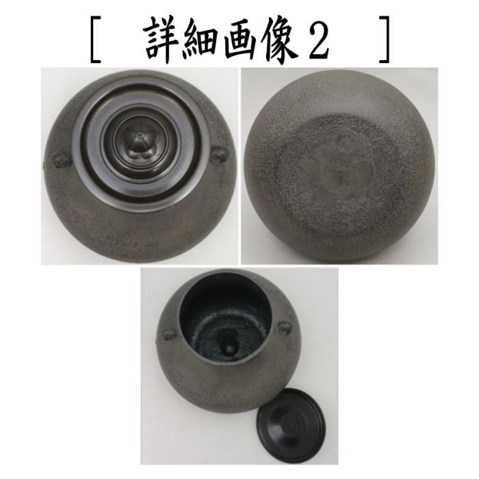 【茶器/茶道具 風炉釜/風炉用釜】 鶴首 佐藤清光作 釜鐶付き 唐人帽子 (釜環付き)