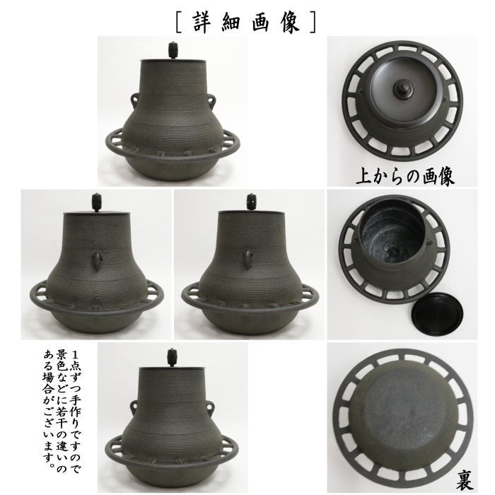 【茶器/茶道具 風炉釜(風炉用釜)】 鶴首車軸釜 菊池政光作 釜環付き
