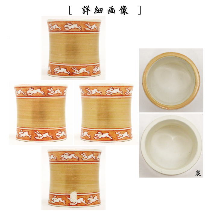 【茶器/茶道具 蓋置 お月見】 赤絵 兎 西村徳泉作 紫翠窯(泗水窯) (うさぎ・ウサギ・兔)
