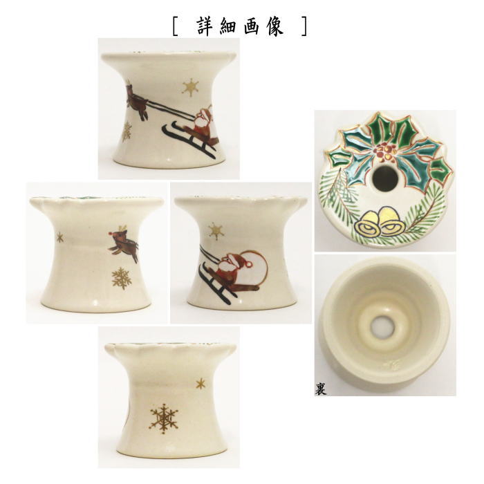 【茶器/茶道具 蓋置 クリスマス】 クリスマスリース 中村良二作