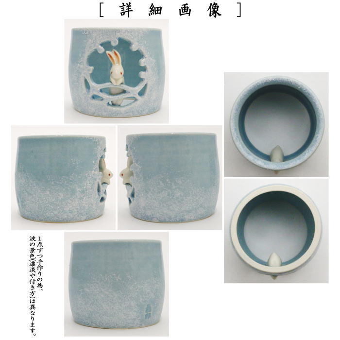 【茶器/茶道具 蓋置 お月見】 波に兎 今岡三四郎作