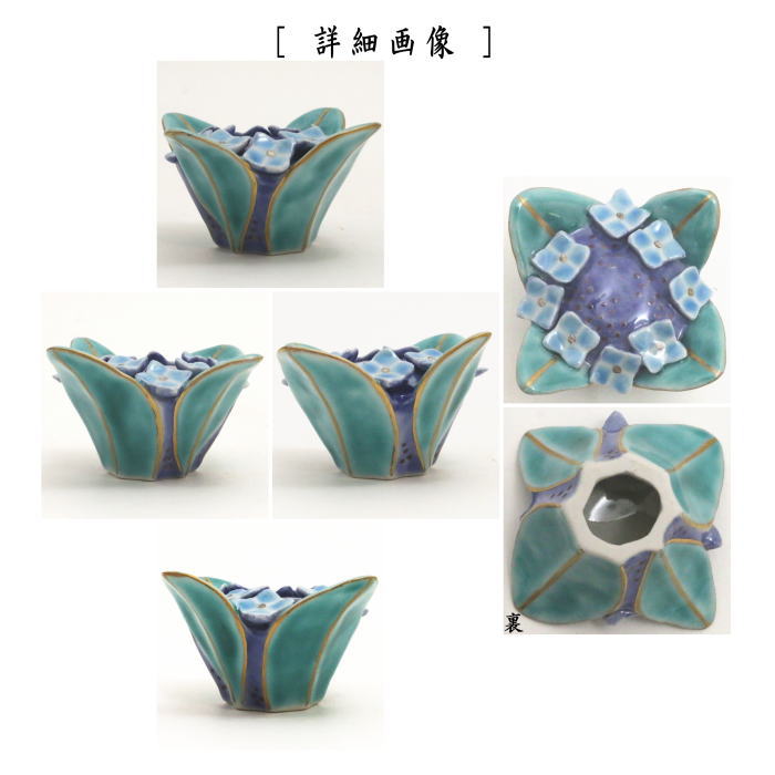 【茶器/茶道具 蓋置】 色絵 紫陽花 高野昭阿弥作
