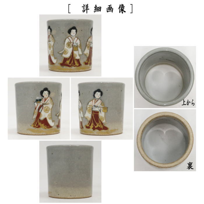 【茶器/茶道具 蓋置 ひな祭り】 三人官女 寺尾陶象作
