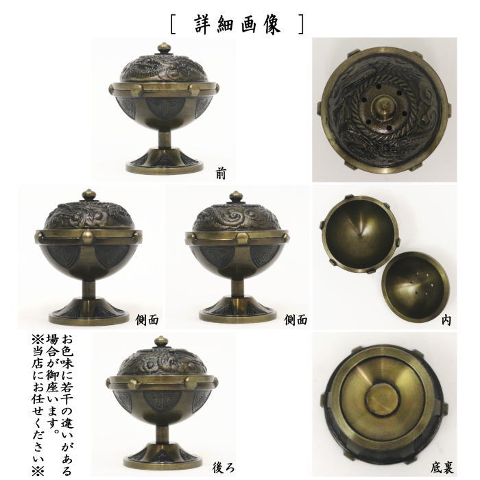 【茶器/茶道具 蓋置】 唐銅(唐金) 火舎蓋置(ほや) 約190g