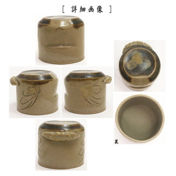【中古】【茶器/茶道具 蓋置】 高取焼き うそ鳥 亀井味楽作(高取楽山)