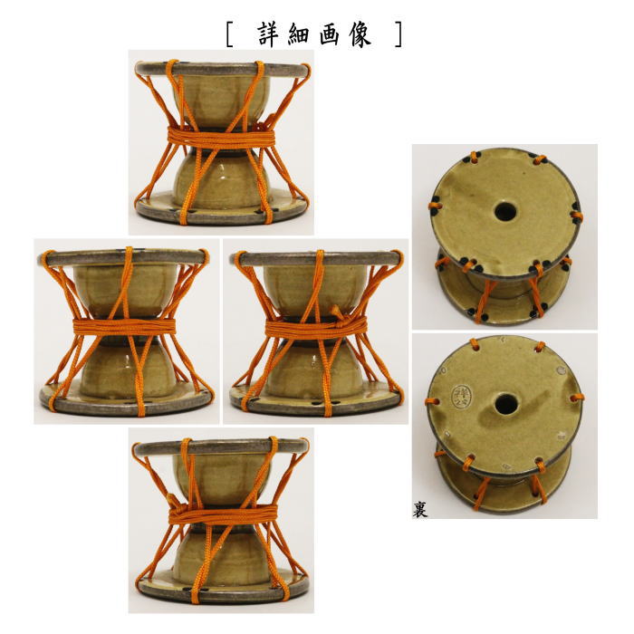 【茶器/茶道具 蓋置】 鼓 杉原祥公作(丹波立杭窯)