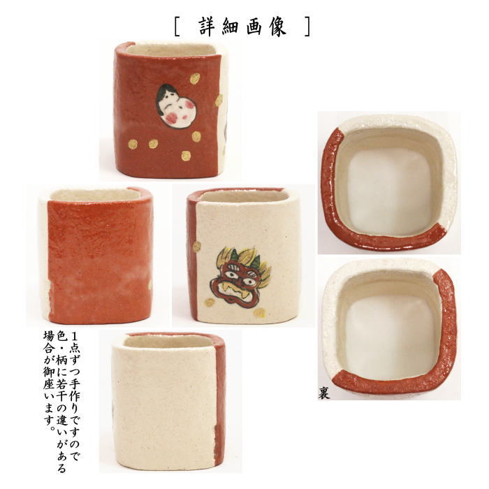 【茶器/茶道具 蓋置 節分】 楽焼き 桝型 掛分 節分 吉村楽入窯