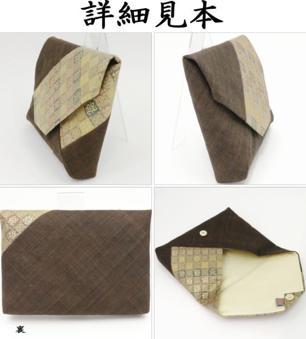 【茶器/茶道具 数奇屋袋(数寄屋袋)】 麻数寄屋袋 華わび裂 黒又は紫又はさび朱又は焦茶又はけし炭 幡井上製