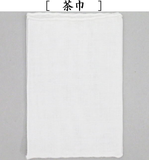 【茶器/茶道具 野点籠(野立籠)/野点セット(野立セット)】 華わび裂長巾着茶碗6点セット 3種類より選択