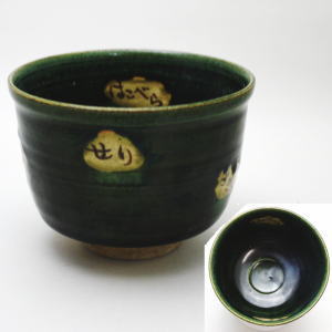 【茶器/茶道具 抹茶茶碗】 織部焼き 春野七草の字 市川竹川作 麒麟窯(きりんがま)