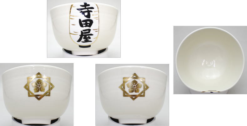 【茶器/茶道具 抹茶茶碗】 坂本龍馬 京の宿 寺田屋 山本閑人作