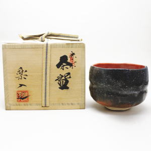【茶器/茶道具 抹茶茶碗】 赤楽茶碗 吉村楽入作