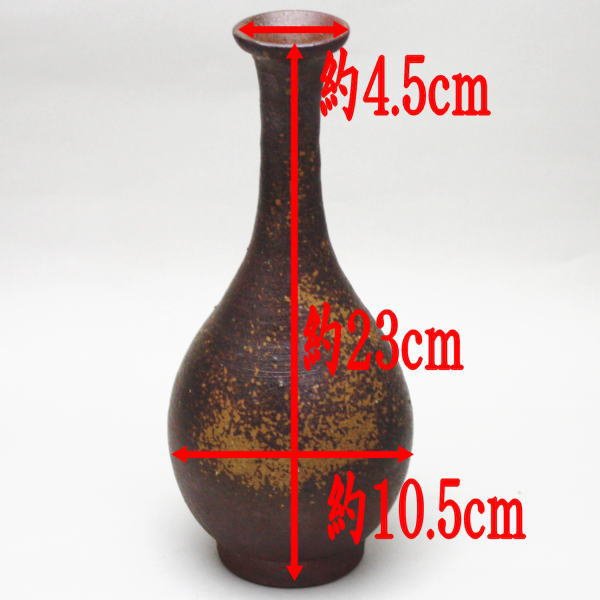 【茶器/茶道具 花入れ 置用】 備前焼き 鶴首 木村陶峰作