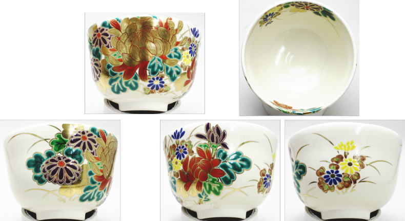 【茶器/茶道具 抹茶茶碗】 菊 田中正一作