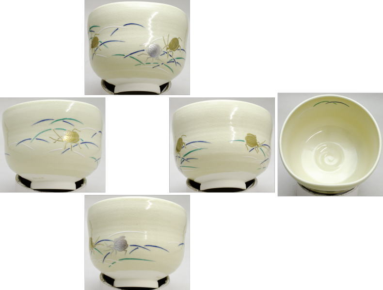 【茶器/茶道具 抹茶茶碗】 鈴虫 水無月窯 藤谷芳哉作 (藤谷芳斉作)