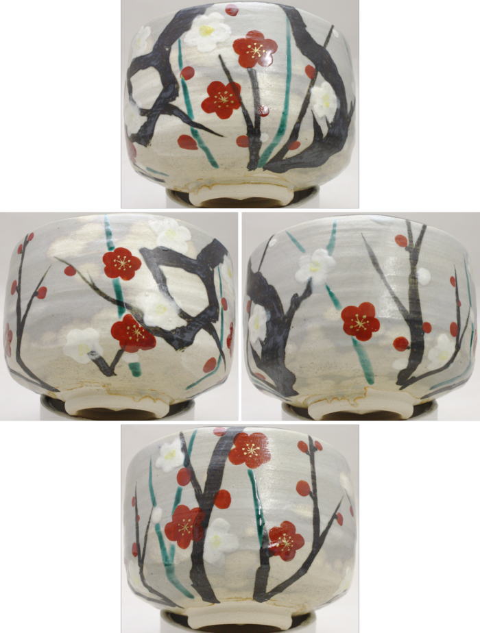 【茶器/茶道具 抹茶茶碗】 乾山写し 銹絵染付 松の図又は槍梅の図 今岡三四郎作