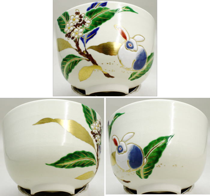 【茶器/茶道具 抹茶茶碗】 仁清写し 兎に枇杷 山本閑人作 usagi 兎 Rabbit rabbit hare bunn ノウサギ ぴょんぴょん lapin