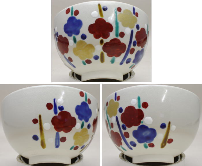 【茶器/茶道具 抹茶茶碗】 槍梅 工藤寿楽作