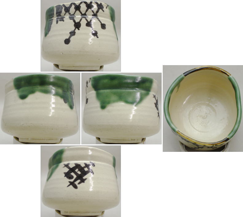 【中古】【茶器/茶道具 抹茶茶碗】 織部釉 三浦竹軒作 織部焼き