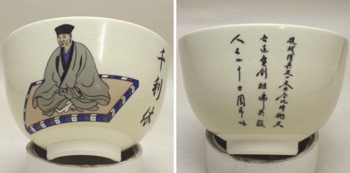 【茶器/茶道具 抹茶茶碗】 仁清写し 千利休(利休像) 鈴木清安作