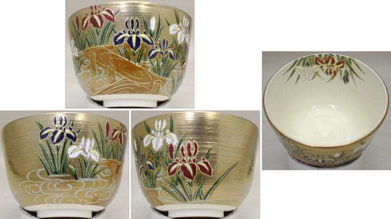 【茶器/茶道具 抹茶茶碗】 金地 八ッ橋 加藤永起作