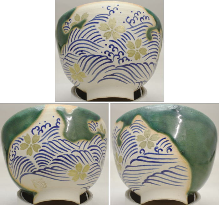 【茶器/茶道具 抹茶茶碗】 織部釉 桜流水 永楽写し 山川敦司作(泉涌寺窯)