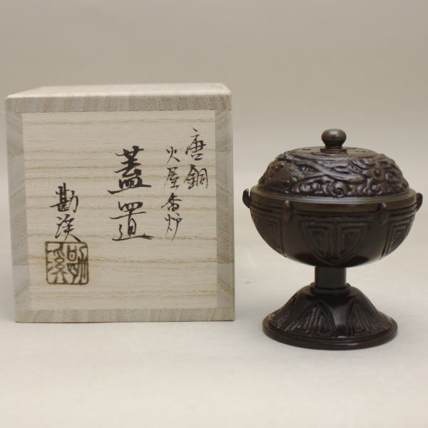 【茶器/茶道具 蓋置】 唐銅(唐金) 火舎蓋置(ほや) 般若勘溪作