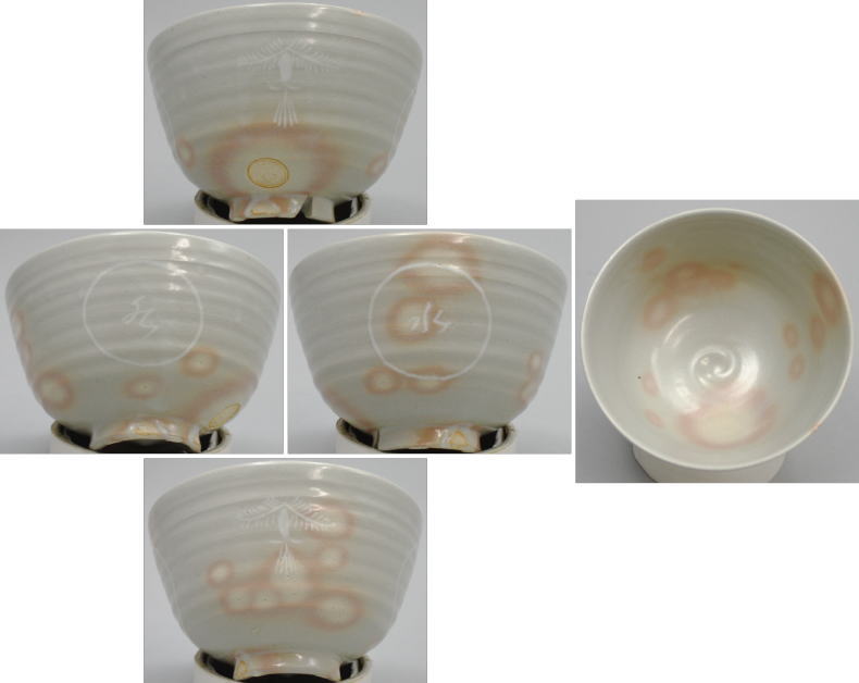 【茶器/茶道具 抹茶茶碗】 京焼き 御本手 名水(水の字) 村田陶苑作