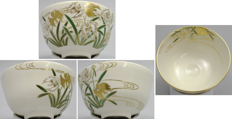 【茶器/茶道具 抹茶茶碗】 仁清写し 鷺草 相模竜泉作