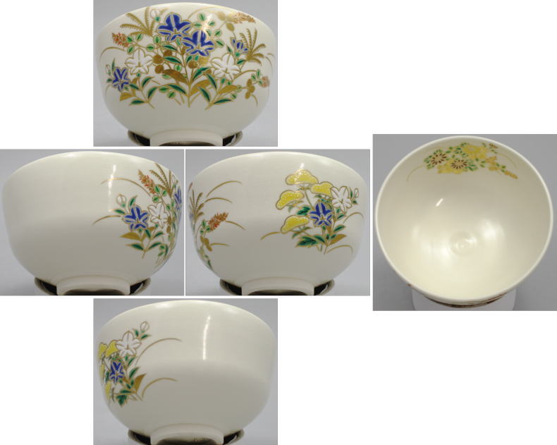 【茶器/茶道具 抹茶茶碗】 秋草 木場紅園作 花山窯