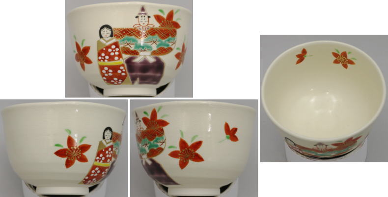 【茶器/茶道具 抹茶茶碗 ひな祭り】 仁清写し 立雛 八木晶山作