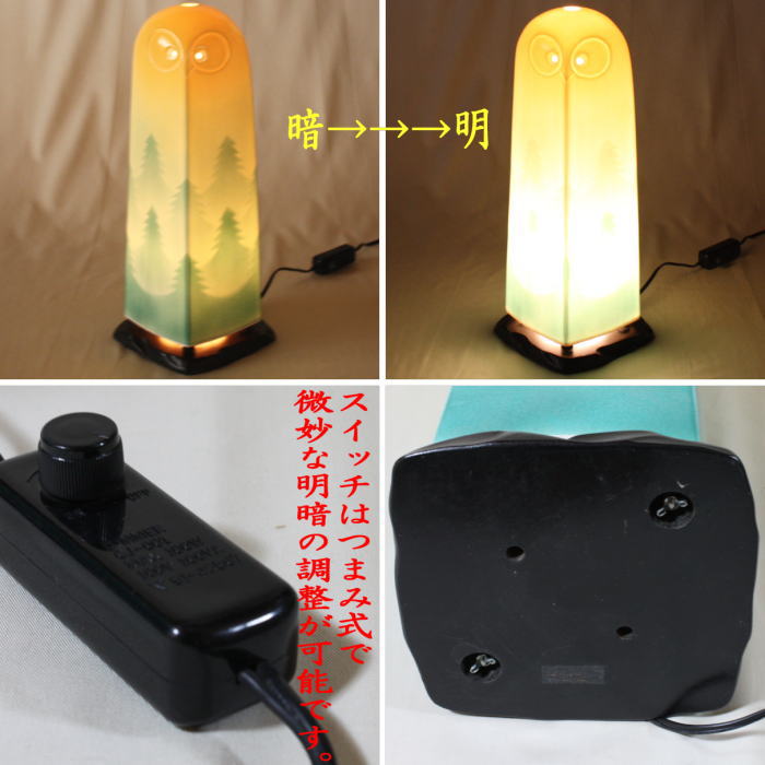 【フロアースタンド スタンド照明(ライト 照明)】 九谷焼き 陶器製 和の灯り 梟(ふくろう フクロウ)