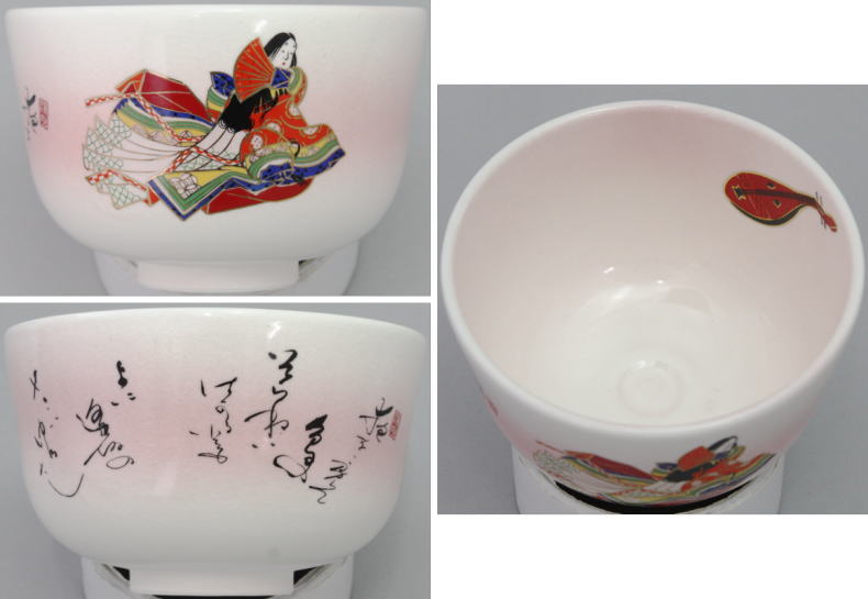 終了【茶器/茶道具 抹茶茶碗】 小倉山歌仙 一双 花月窯