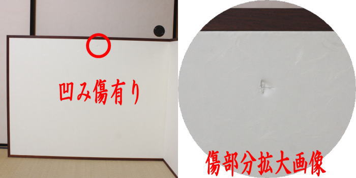 キズ有【茶器/茶道具 風炉先屏風】 風炉先 2尺4寸 利休型 和紙貼 紅葉 裏白 炉用 風炉用兼用 桑縁 角 京間用