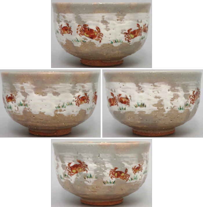 【茶器/茶道具 抹茶茶碗】 乾山写し 蟹 中村秋峰作