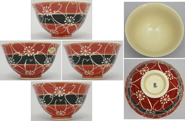 【茶器/茶道具 抹茶茶碗】 枝垂桜(枝垂れ桜) 西尾瑞豊作 2種類より選択