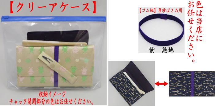 【茶器/茶道具セット 茶道初心者用/学校茶道/動物】 5点入門者男児用セット パンダ・鳥獣戯画・千鳥・他 (クリアーケース入物付) (各流派) ぱんだ panda ジャイアント ジャイアントパンダ クマ科 レッサー レッサーパンダ 熊猫 シュウマオ