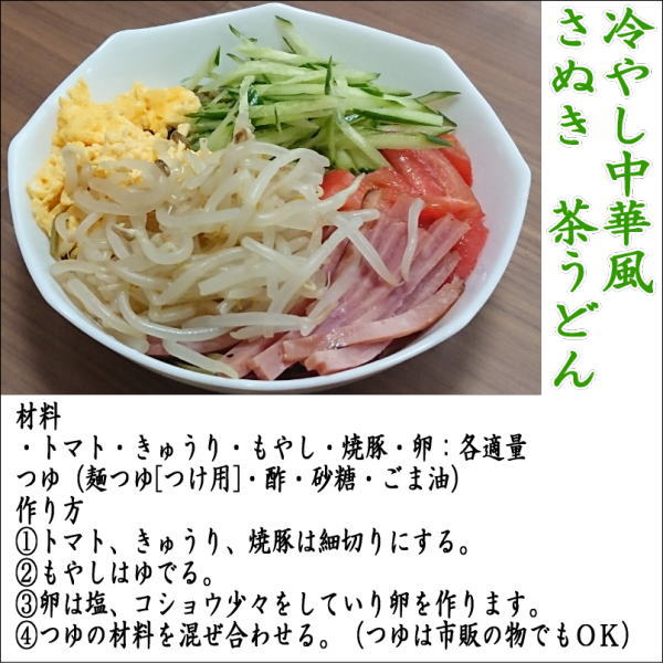 【讃岐うどん/干し麺(乾麺)】 讃岐茶うどん(香川県高瀬町茶使用) つゆなし 1箱6袋入(1袋約2人前 200g) 石丸製麺