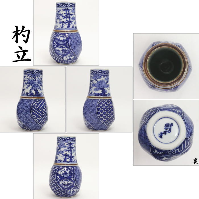 【茶器/茶道具 皆具】 染付祥瑞 瓢形腰捻 水指蓋つまみ松笠 高野昭阿弥作