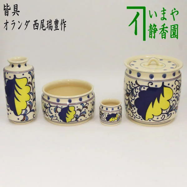 茶器/茶道具 皆具】 オランダ 西尾瑞豊作 （樽に葉たばこ模様） – 今屋静香園