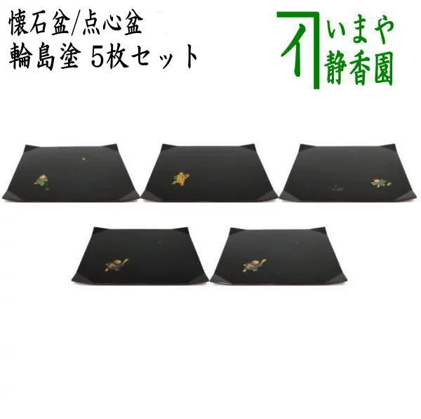 中古】【茶器/茶道具 懐石道具（会席道具）/折敷】 懐石膳（会席盆）/点心盆 輪島塗り 絵替り 折敷 5枚セット 長方形 – 今屋静香園